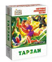 Страна сказок Фигурный деревянный пазл Тарзан арт.8396 (мрц 549 руб) /48