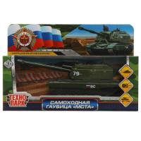 Модель "Самоходная Гаубица МСТА"