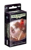 Настольная игра Ужас Аркхэма. Карточная игра: Нарушенный круг. Единство и разочарование