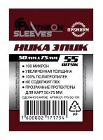 Протекторы. Ника Эпик 50х75 мм. 100 мкн 55 шт. арт.PPS-SG-109
