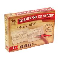 Набор для выжигания Автолюбитель, Лавка Чудес