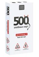 Настольная игра "500 злобных карт" Дополнение 3. Еще 200 карт