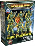 Бронепехота арт.00864 Линейная клон-пехота