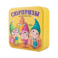 Сюрпризы