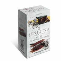 Дополнение к игре "Senjutsu. When Two Worlds Collide"