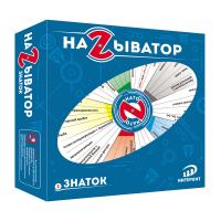 Называтор Знаток
