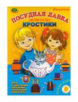 Развивающая игра Кростики Новые