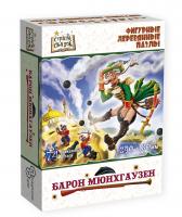 Страна сказок Фигурный деревянный пазл Барон Мюнхгаузен (мрц 549 руб) арт.8442 /48