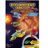 Игра-путешествие "Космическая одиссея"