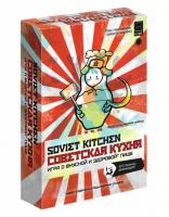 Экономикус. Наст. игра Советская Кухня