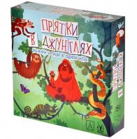 Игра Прятки в джунглях