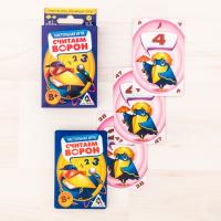 Лас Играс. 2920289 Настольная игра  Считаем ворон