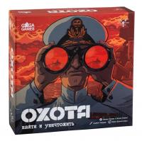 Настольная игра Охота: Найти и уничтожить