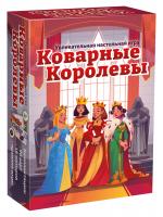 Игра Коварные королевы арт.8920 /51