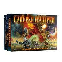 Сумерки империи, 4-е издание