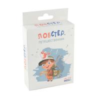 Лобстер-путешественник