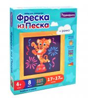 С1733 Фреска из цветного песка Тигренок в цирке