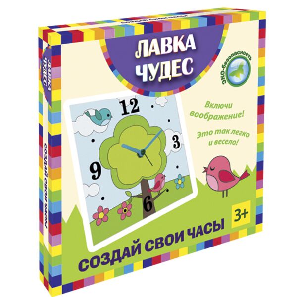 Создай свои часы Весенний сад