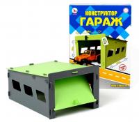 Ракета. Конструктор Гараж большой салатовый/серый арт.Р2111