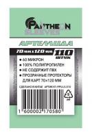 Протекторы. Артемида 70х120 мм. 60 мкн 110 шт. арт.LS-010