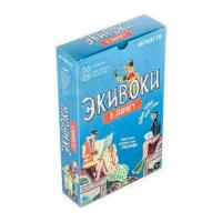 Экивоки: В дорогу