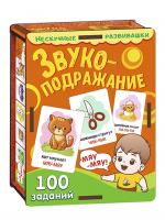 Набор карточек Звукоподражание (дер. коробка) арт.8596 /37