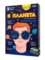 Я Планета