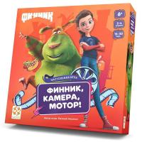 Настольная игра "Финник, камера, мотор!" 