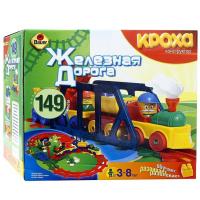 Конструктор Железная дорога 149 деталей