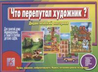 Весна-Дизайн Что перепутал художник