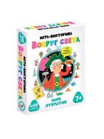 Игра-викторина Вокруг света