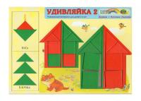 Развивающая игра Удивляйка-2