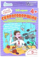 Алиса Настольная игра Скороговорщик