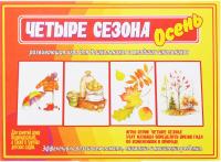 Развиваюшая игра Четыре сезона Осень