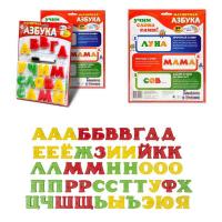 Магнитная азбука тип 1
