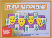 Развиваюшая игра Театр настроения