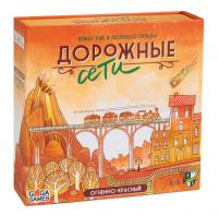 GaGa. Дорожные сети: Огненно-красный арт.GG732