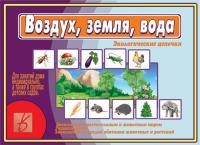 Весна-Дизайн Воздух, земля, вода