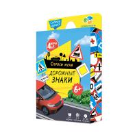 Карточная игра Спроси меня - Дорожные знаки
