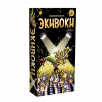 Настольная игра "Экивоки Экивоки. С любовью!"
