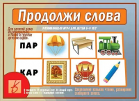 Весна-Дизайн Продолжи слова