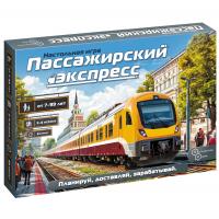 Игра Пассажирский экспресс