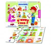 Настольная игра Радуга В мире слов - 2 Первые слова
