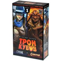 Настольная игра "Трон Кубов. Второй Сезон. Стрелок vs. Самурай"