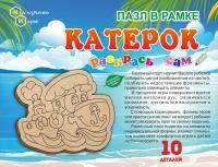 Пазл в рамке Раскрась сам Катерок
