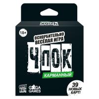 Настольный игра "Чпок карманный"