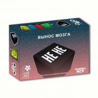 Настольная игра "Не не. Вынос мозга"