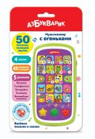 Азбукварик.Мультиплеер с огоньками Веселые песенки и сказки