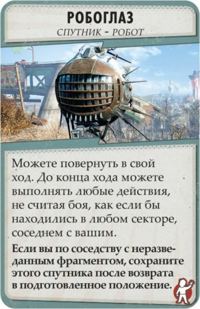 Настольная игра Fallout