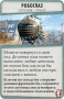 Настольная игра Fallout